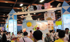 國際觀光博覽會-宜蘭館