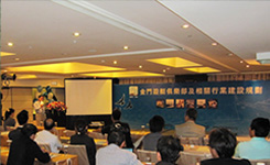 金門遊艇研討會