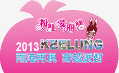 粉紅愛麗絲視覺